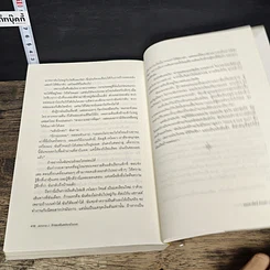 หนังสือ รักของฉันพร่องมันเนย Jemima J รูปที่ 8