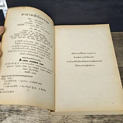 หนังสือ ทายาทพินัยกรรม The Testament รูปที่ 6