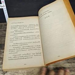 หนังสือ ทายาทพินัยกรรม The Testament รูปที่ 8
