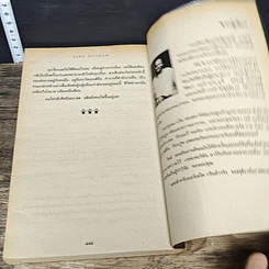 หนังสือ ทนายข้างถนน รูปที่ 8