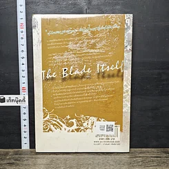 หนังสือ เกมจารชน The Blade Itself รูปที่ 5