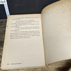 หนังสือ 35 ข้อผิดพลาด และวิธีการหลีกเลี่ยง สำหรับธุรกิจขนาดย่อม รูปที่ 9