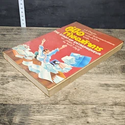 หนังสือ คู่มือเจ้าของกิจการ รูปที่ 3