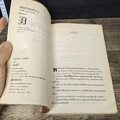 หนังสือ คู่มือเจ้าของกิจการ รูปที่ 6