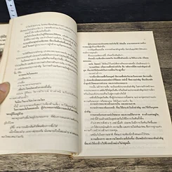หนังสือ คู่มือเจ้าของกิจการ รูปที่ 7