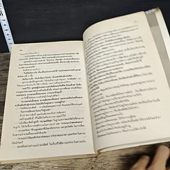 หนังสือ คู่มือเจ้าของกิจการ รูปที่ 8