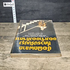 หนังสือ ข้อผิดพลาดที่ควรปรับปรุงของเจ้าของกิจการ รูปที่ 4