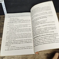 หนังสือ ข้อผิดพลาดที่ควรปรับปรุงของเจ้าของกิจการ รูปที่ 8