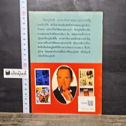 หนังสือ แพ้อาหาร-แพ้ยากับการรักษาตนเอง รูปที่ 5