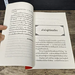 หนังสือ แพ้อาหาร-แพ้ยากับการรักษาตนเอง รูปที่ 7