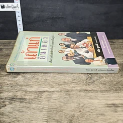 หนังสือ เถ้าแก่อินเตอร์ รูปที่ 2