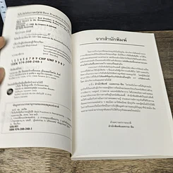 หนังสือ Best Practices In Reengineering รีเอนจิเนียริงภาคปฏิบัติ รูปที่ 6