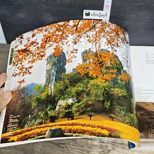 หนังสือ World-Famous Guilin Landscape 100 รูปที่ 7