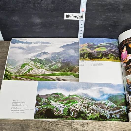 หนังสือ World-Famous Guilin Landscape 100 รูปที่ 9