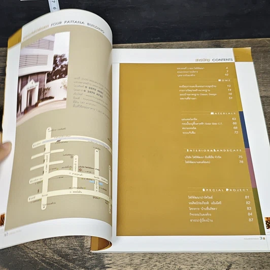 หนังสือ Company Profile ของบริษัท โฟร์พัฒนา จำกัด รูปที่ 6