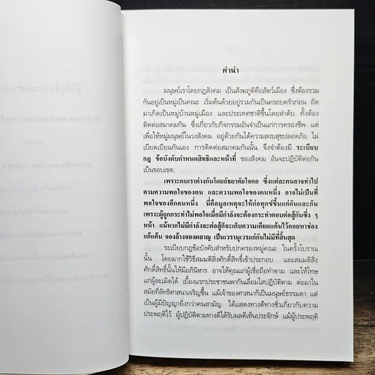 หนังสือ สากลศาสนา รูปที่ 7