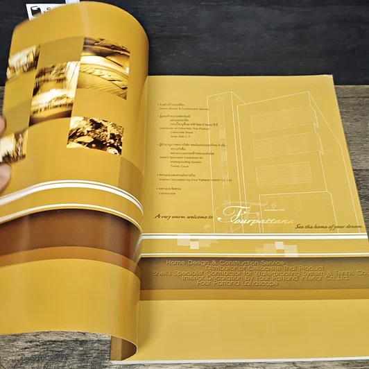 หนังสือ Company Profile ของบริษัท โฟร์พัฒนา จำกัด รูปที่ 6