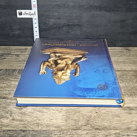 หนังสือ พระคเณศ : เทพแห่งศิลปวิทยา สมุดบันทึก พุทธศักราช 2562 รูปที่ 4