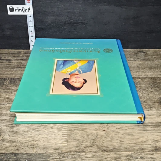 หนังสือ สืบสายพระอัจฉริยลักษณ์ สมุดบันทึก พุทธศักราช 2558 รูปที่ 4