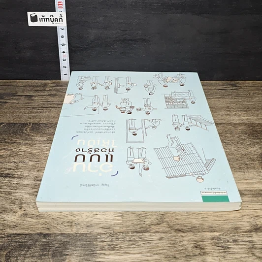 หนังสือ อ่านแบบก่อสร้างให้เป็น รูปที่ 4