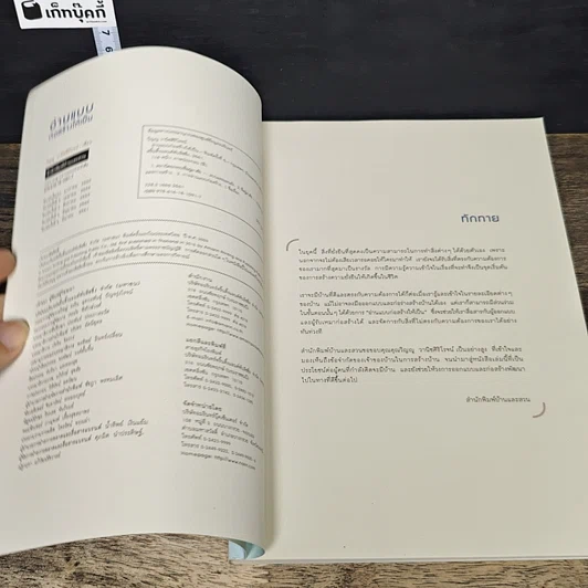 หนังสือ อ่านแบบก่อสร้างให้เป็น รูปที่ 7