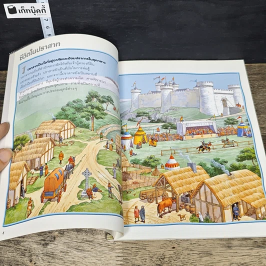 หนังสือ 100 เรื่องน่ารู้เกี่ยวกับอัศวินและปราสาท รูปที่ 7