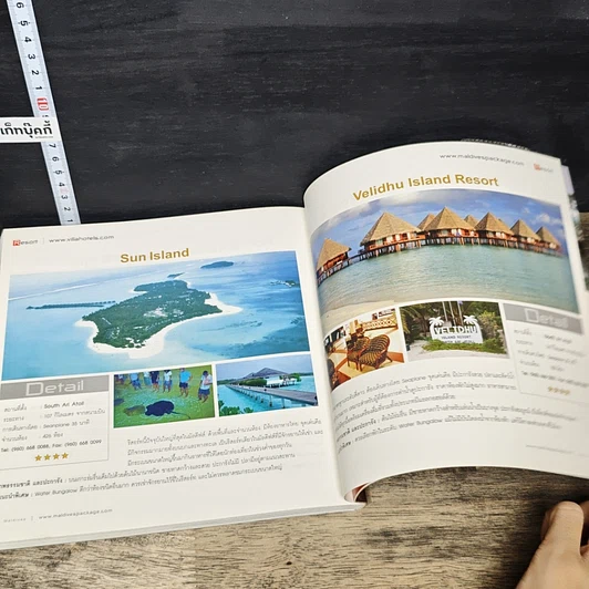 หนังสือ Maldives บันทึกเดินทาง 15 วันในมัลดีฟส์ รูปที่ 8