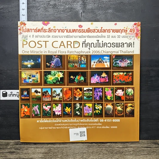 หนังสือ สวนของพ่อ...มหัศจรรย์แห่งแผ่นดิน รูปที่ 5