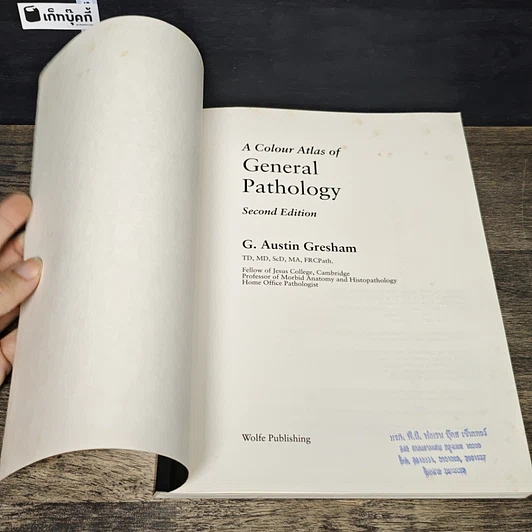 หนังสือ A Colour Atlas of General Pathology รูปที่ 6