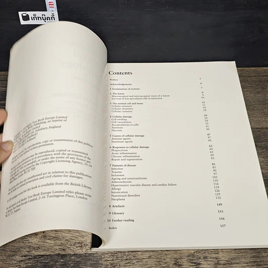 หนังสือ A Colour Atlas of General Pathology รูปที่ 7