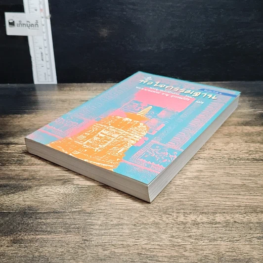 หนังสือ หัวใจกรรมฐาน รูปที่ 4