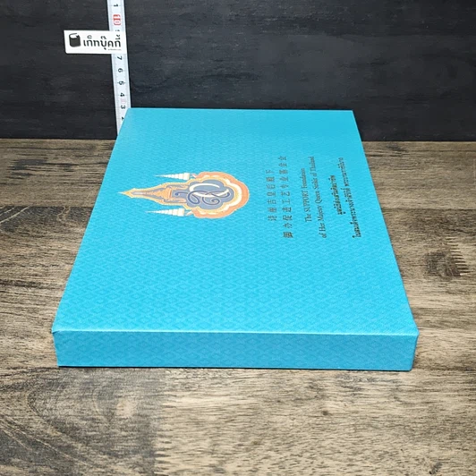 หนังสือ มูลนิธิส่งเสริมศิลปาชีพ ในสมเด็จพระนางเจ้าสิริกิติ์ พระบรมราชินีนาถ รูปที่ 2