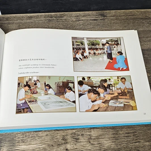 หนังสือ มูลนิธิส่งเสริมศิลปาชีพ ในสมเด็จพระนางเจ้าสิริกิติ์ พระบรมราชินีนาถ รูปที่ 9