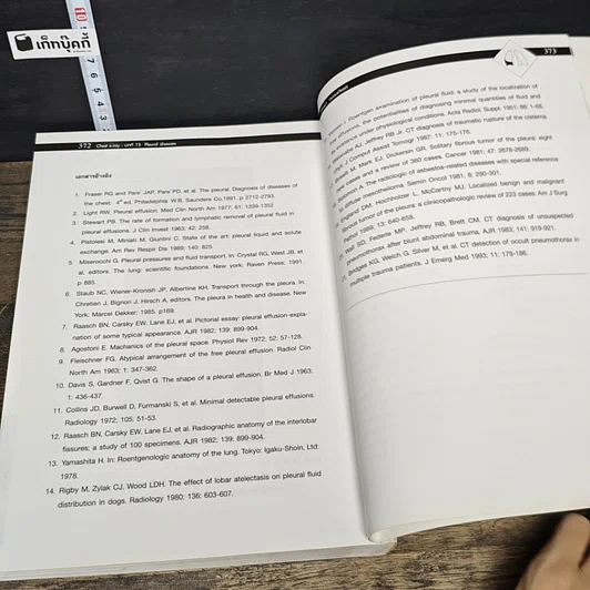 หนังสือ Chest X-RAY รูปที่ 8