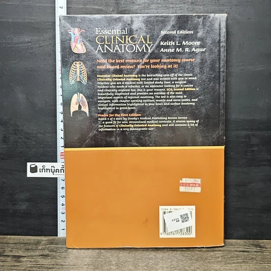 หนังสือ Essential Clinical Anatomy รูปที่ 5
