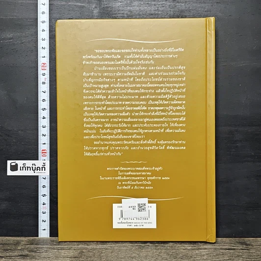 หนังสือ รอยยิ้มของในหลวง รูปที่ 5