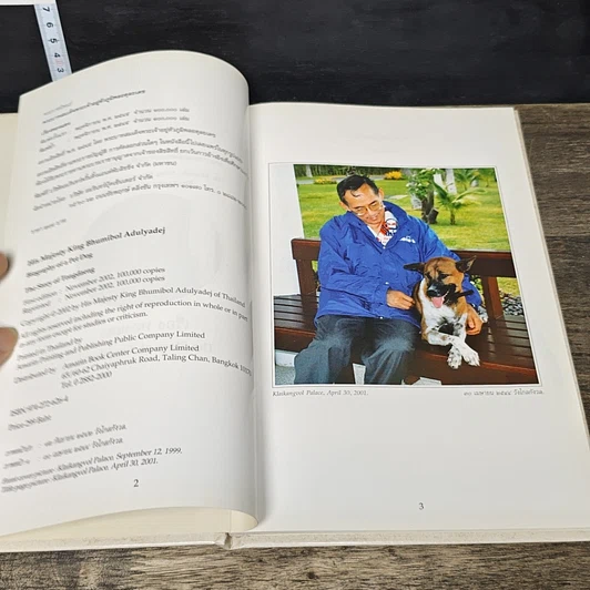 หนังสือ เรื่อง ทองแดง The Story of Tongdaeng รูปที่ 6
