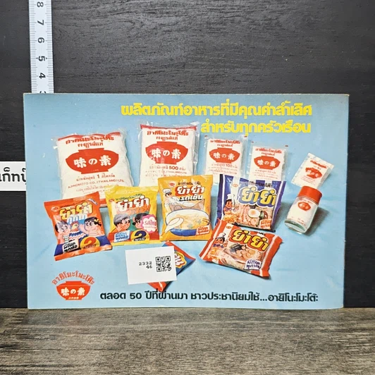 หนังสือ คู่มือชมรายการ แม่บ้านที่รัก เล่ม 1 รูปที่ 5