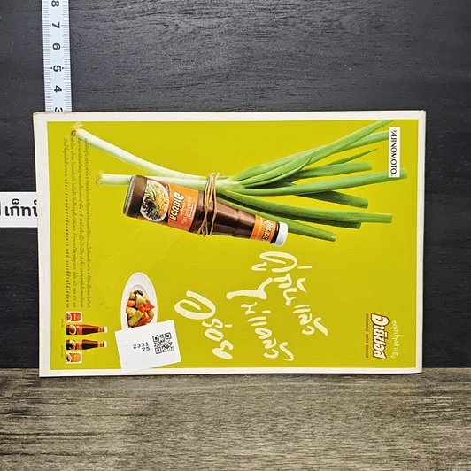 หนังสือ แม่บ้านทีรัก รูปที่ 5
