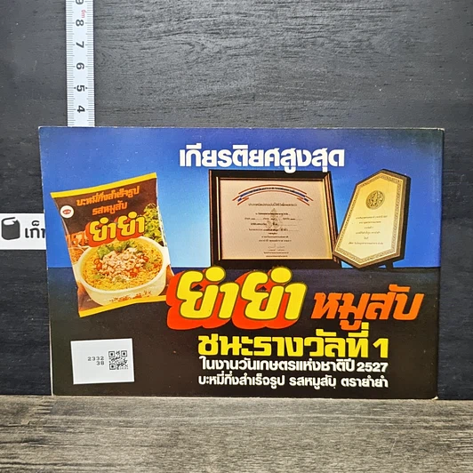หนังสือ คู่มือชมรายการ แม่บ้านที่รัก เล่ม 16 รูปที่ 5