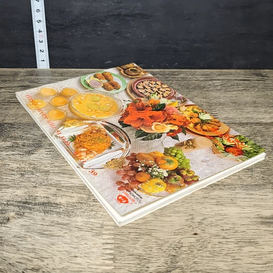 หนังสือ แม่บ้านที่รัก ฉบับสวัสดีปีใหม่ 2539 ตำรับอาหาร เล่มที่ 51 รูปที่ 3