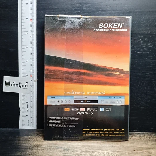หนังสือ เรื่องน่ารู้ HOME THEATER System รูปที่ 2