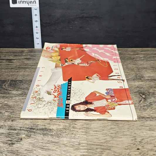 หนังสือ ตำรับอาหาร แม่บ้านที่รัก เล่มที่ 27 รูปที่ 2