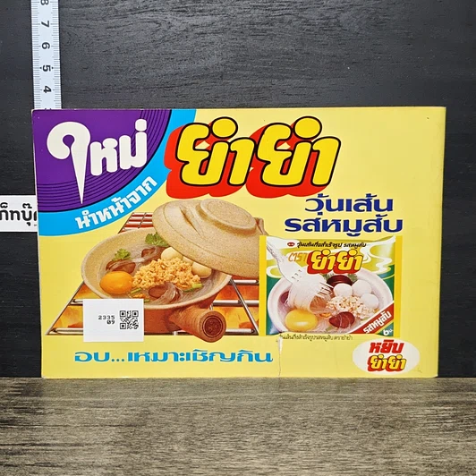หนังสือ คู่มือชมรายการ แม่บ้านที่รัก เล่ม 21 ม.ค.-เม.ย. 29 รูปที่ 5