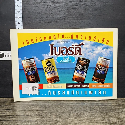 หนังสือ ตำรับอาหาร แม่บ้านที่รัก เล่มที่ 47 รูปที่ 5