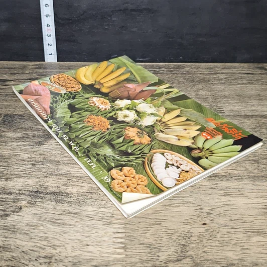 หนังสือ ตำรับอาหาร แม่บ้านที่รัก เล่มที่ 52 รูปที่ 3