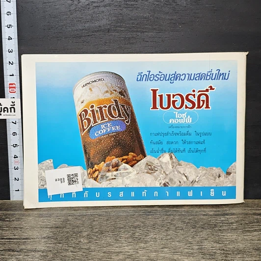 หนังสือ แม่บ้านที่รัก สวัสดีปีใหม่ 2537 รูปที่ 5