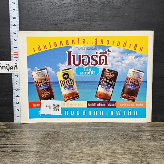 หนังสือ แม่บ้านที่รัก ตำรับอาหาร เล่มที่ 19 รูปที่ 5