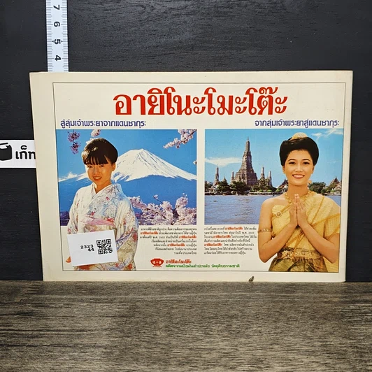 หนังสือ ตำรับอาหาร แม่บ้านที่รัก เล่มที่ 24 รูปที่ 5
