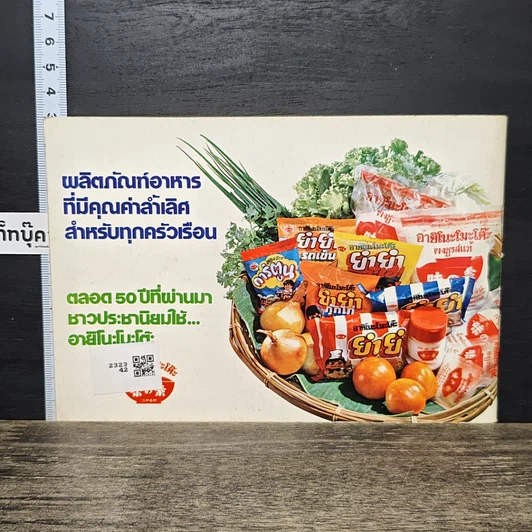 หนังสือ คู่มือชมรายการ แม่บ้านที่รัก เล่ม 2 รูปที่ 5